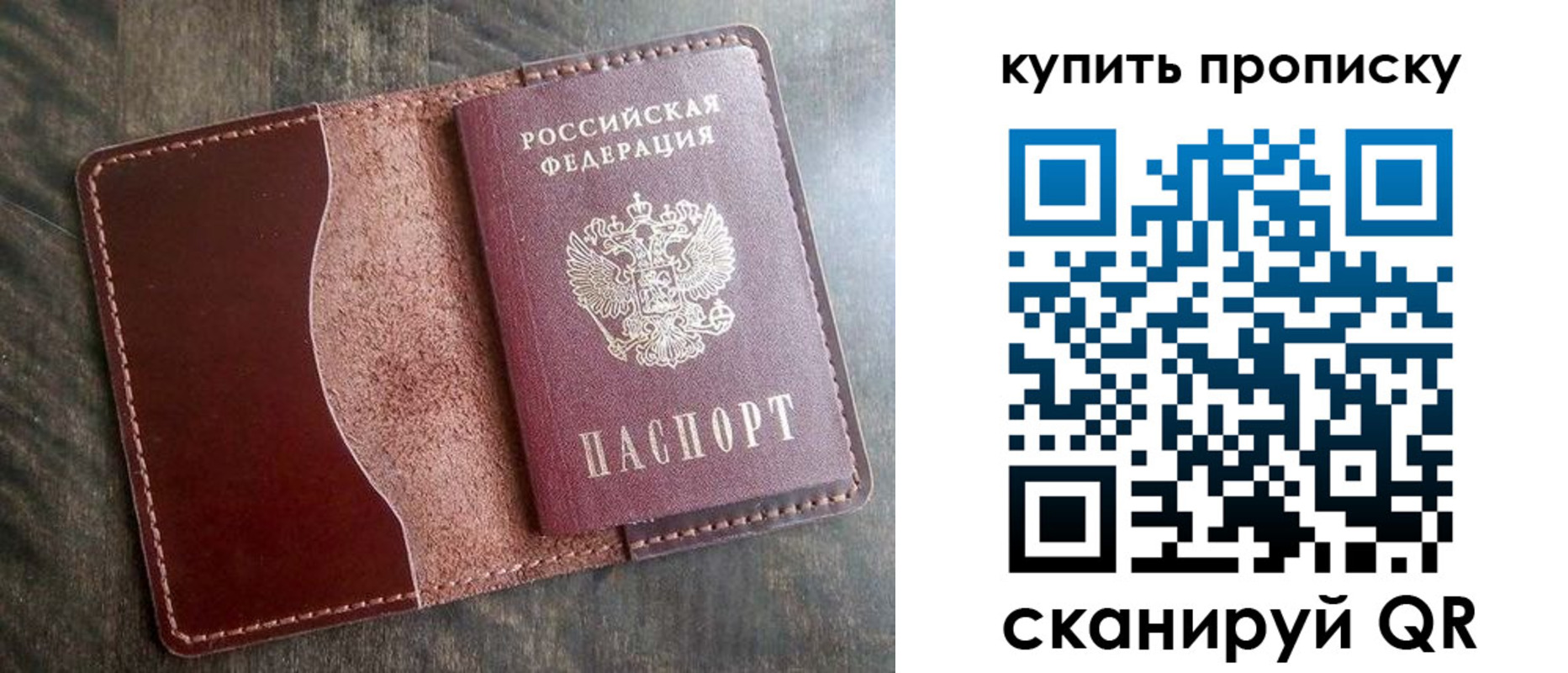 прописка для работы в Ижевске