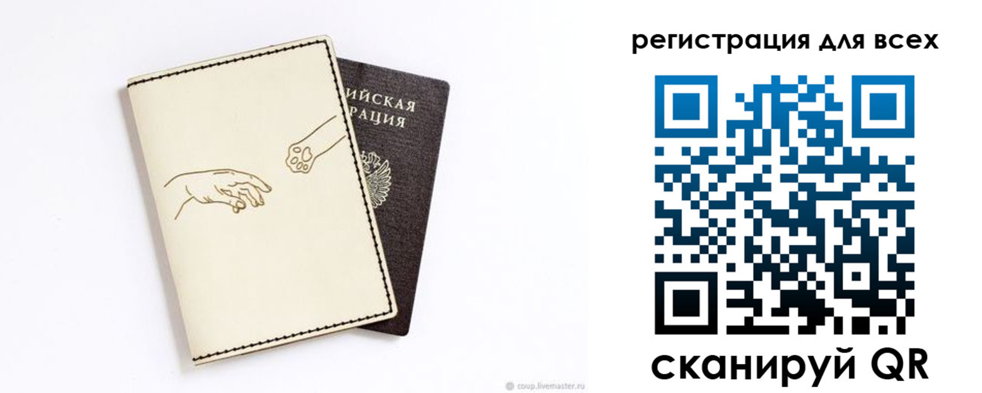 прописка ребенка в Ижевске
