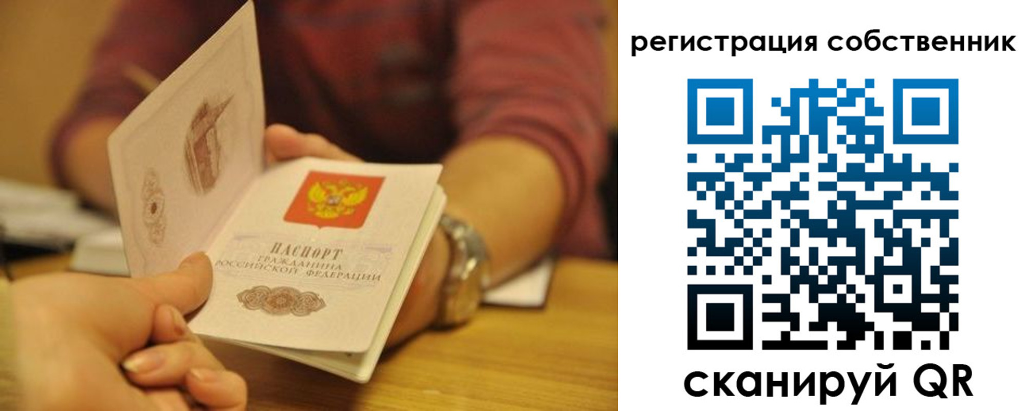 временная регистрация поиск в Ижевске
