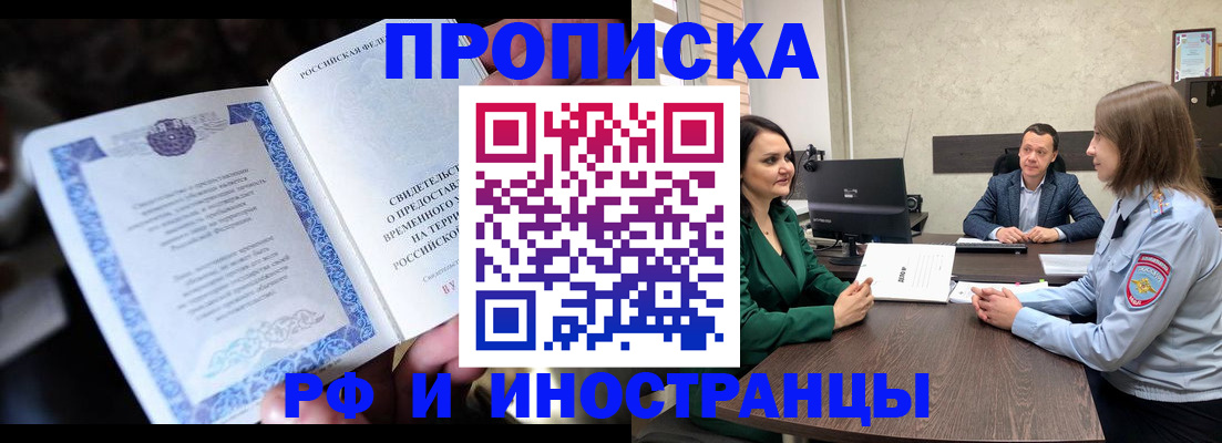 прописка от собственника в Ижевске