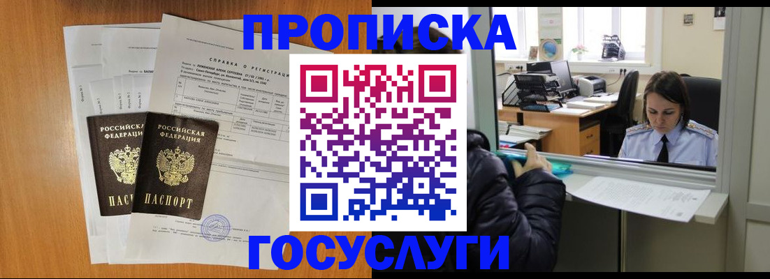 где прописаться в Ижевске