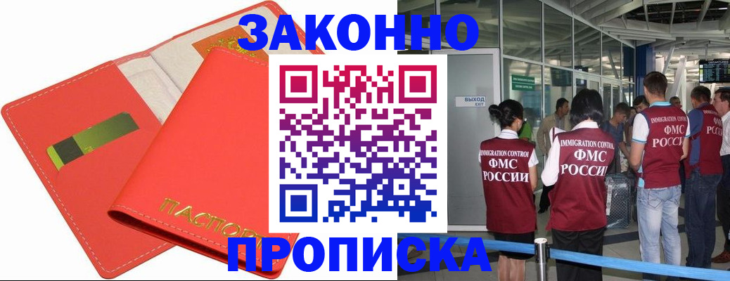 временная регистрация поиск в Ижевске