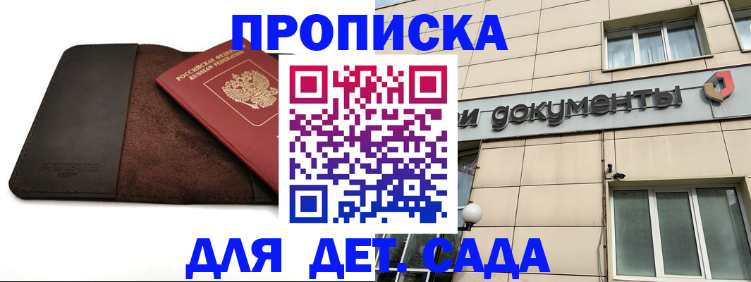 временная регистрация в Ижевске