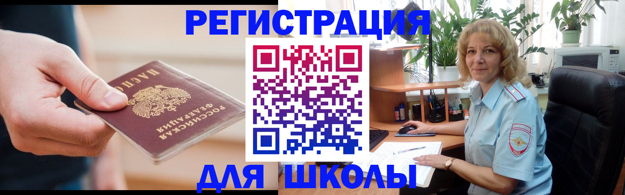 прописка поиск в Ижевске