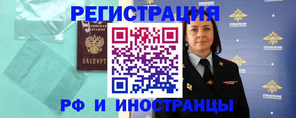 временная регистрация адрес в Ижевске