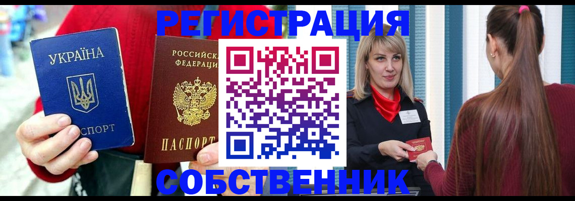 прописка гарантия в Ижевске